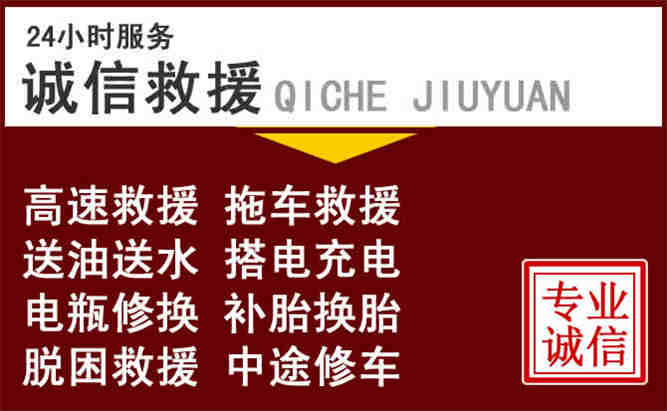 大庆24小时拖车电话